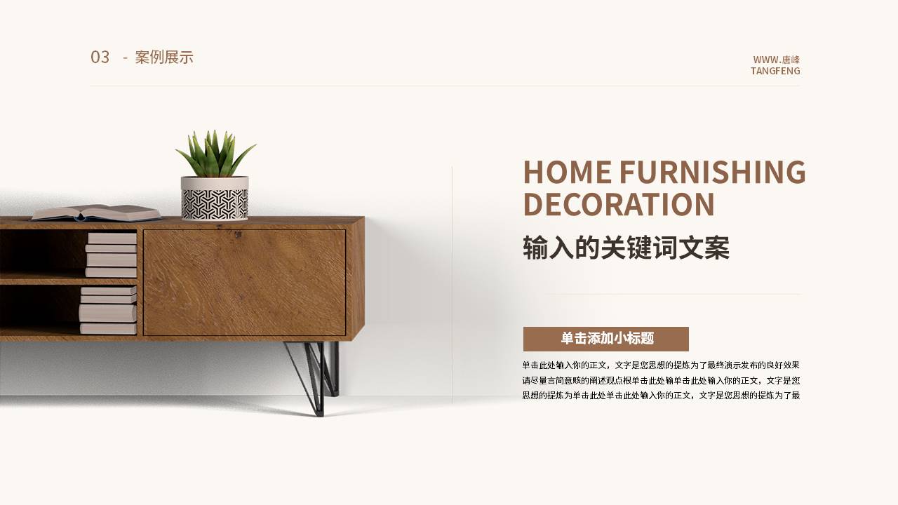 室内设计 (4).pptx